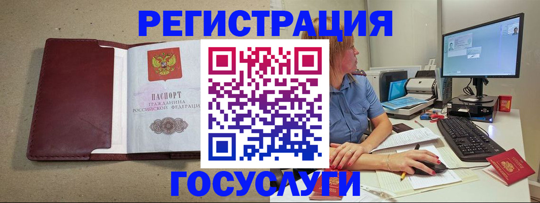 временная регистрация законно в Петровск-Забайкальском
