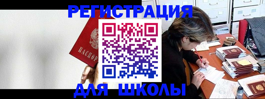 прописка поиск в Петровск-Забайкальском