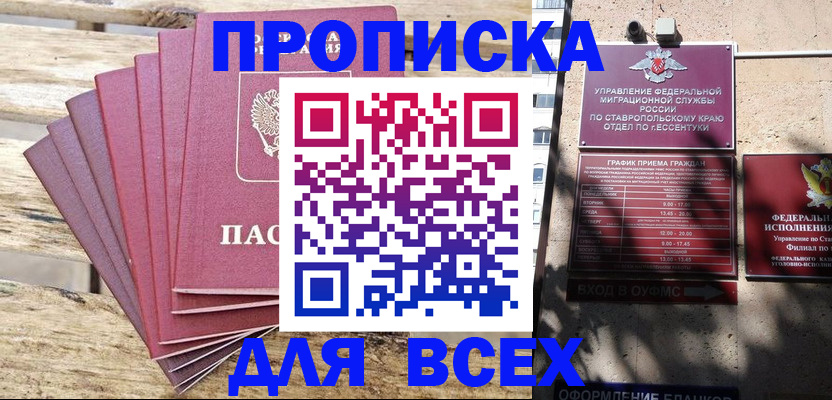 найти адрес прописки в Петровск-Забайкальском