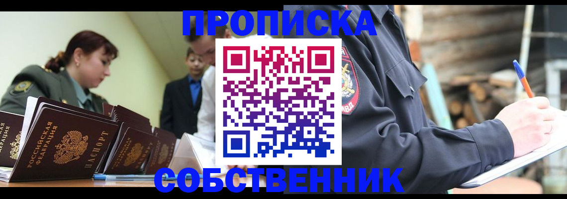 прописка иностранных граждан в Петровск-Забайкальском