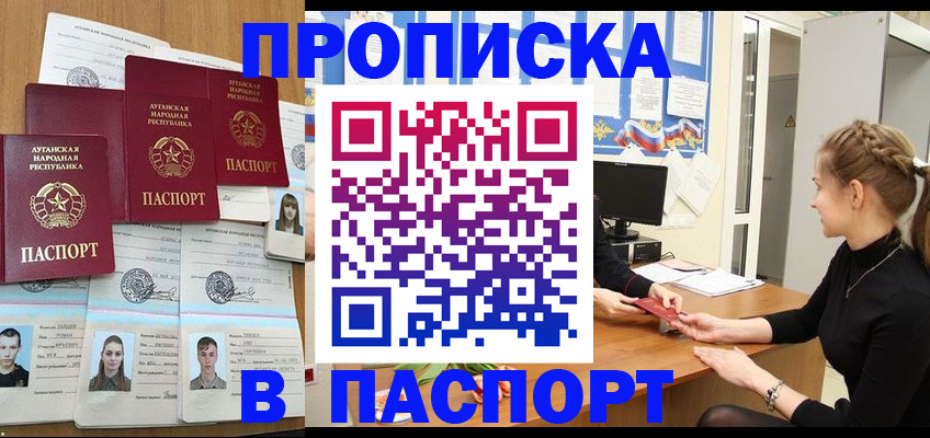 прописка поиск в Петровск-Забайкальском