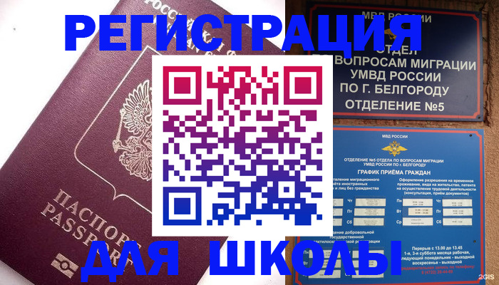 прописка для кредита в Петровск-Забайкальском