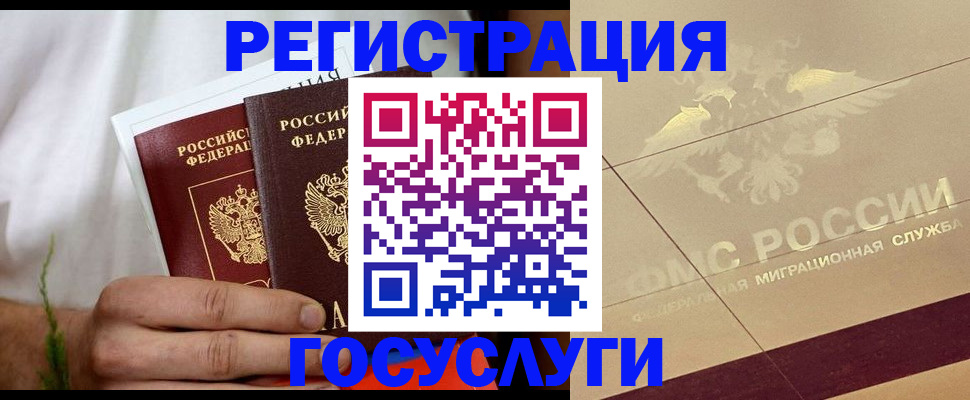 временная регистрация надежно в Петровск-Забайкальском