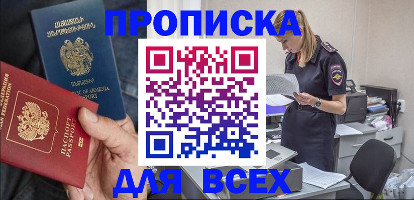 прописка паспорт в Петровск-Забайкальском