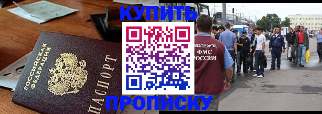 прописка для кредита в Петровск-Забайкальском